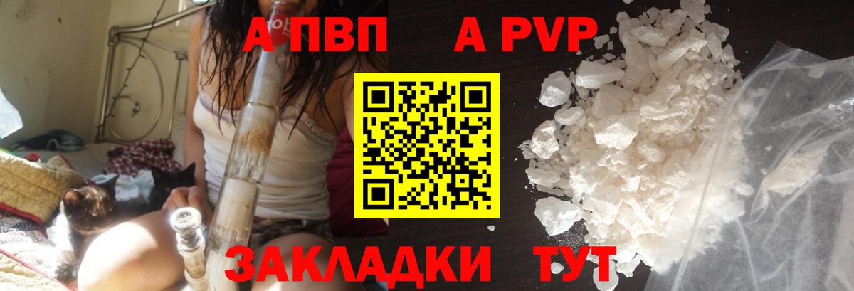 Alfa_PVP Соль Кудрово