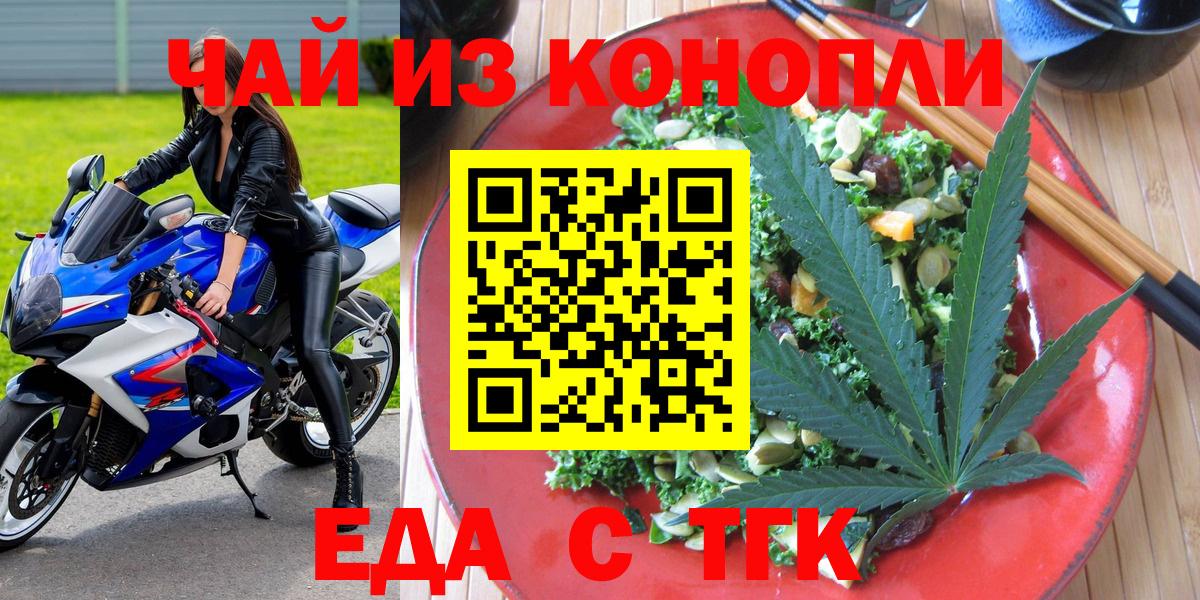 Кудрово  Еда ТГК конопля  Вход с VPN 