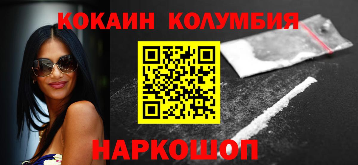 КОКАИН Боливия  COCAIN 98%  Вход с VPN  Кудрово 