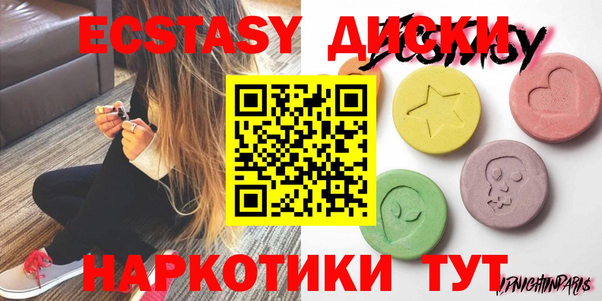 Ecstasy mix  гидра как зайти  Кудрово  Вход с VPN  Ecstasy 