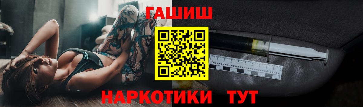 ГАШИШ гашик  ГАШ 40% ТГК  Вход с VPN  Гашиш  Кудрово 