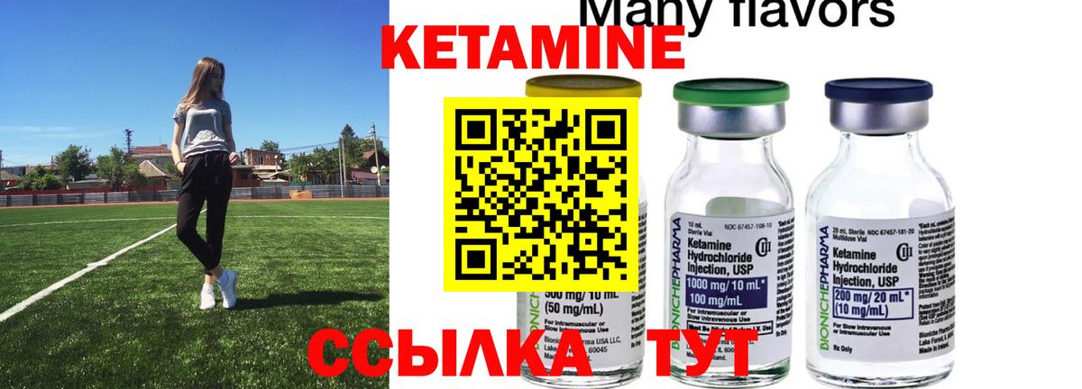 КЕТАМИН VHQ  Вход с VPN  omg вход  Кудрово  КЕТАМИН ketamine 