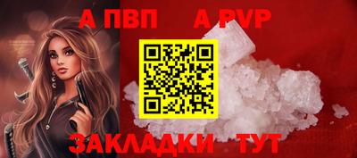 а пвп мука Бугуруслан