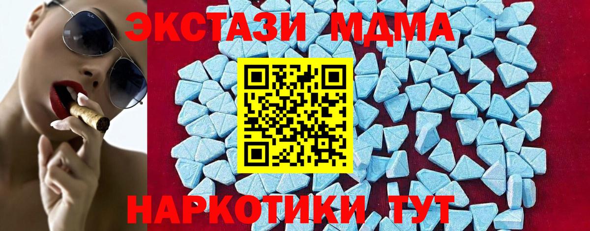 MDMA молли  MDMA VHQ  Вход с VPN  Кудрово 