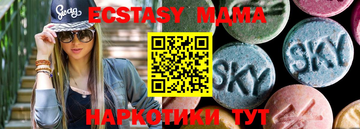 MDMA молли Кудрово