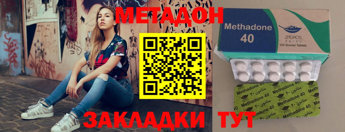 Метадон VHQ  Вход с VPN  Кудрово  Метадон methadone 