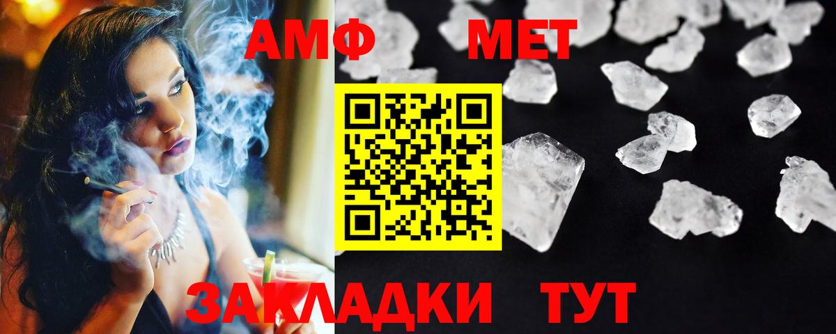 Метамфетамин  Вход с VPN  Кудрово  МЕТАМФЕТАМИН Декстрометамфетамин 99.9% 