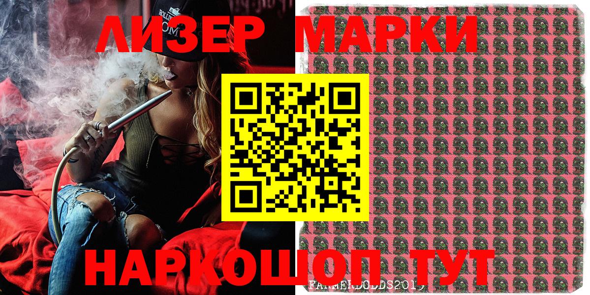 Кудрово  Наркотические марки 1,8мг  Вход с VPN 