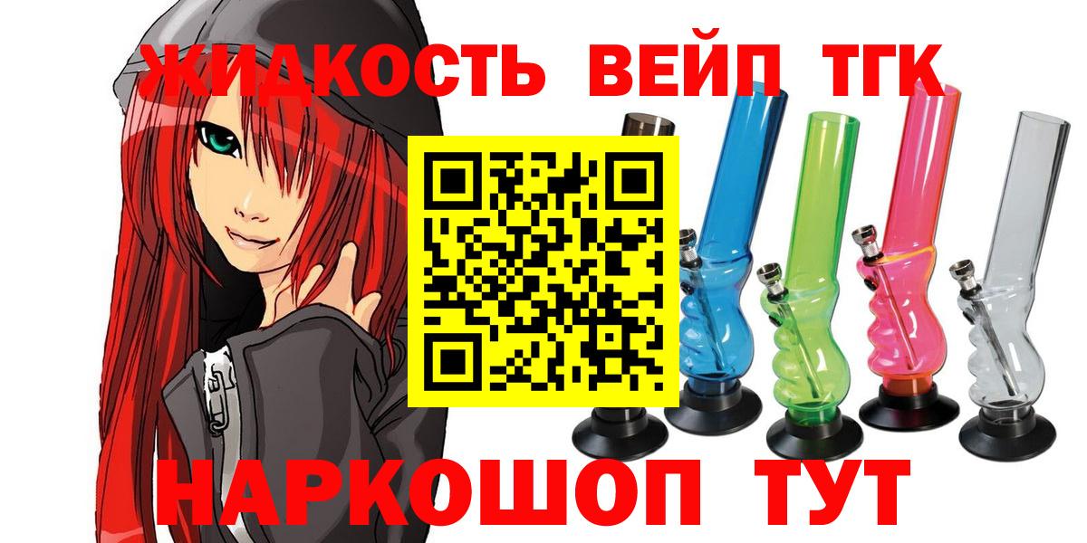 ТГК гашишное масло Кудрово