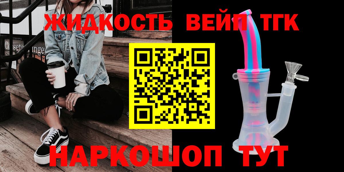 Кудрово  ТГК жижа  Вход с VPN  ТГК гашишное масло 